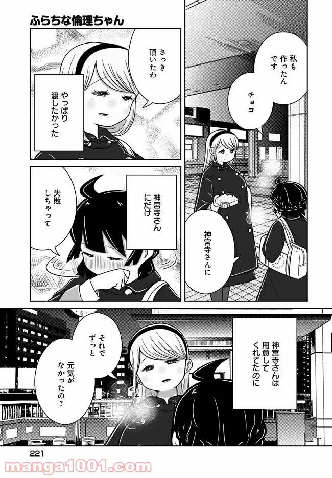 ページ 13 — 第21話