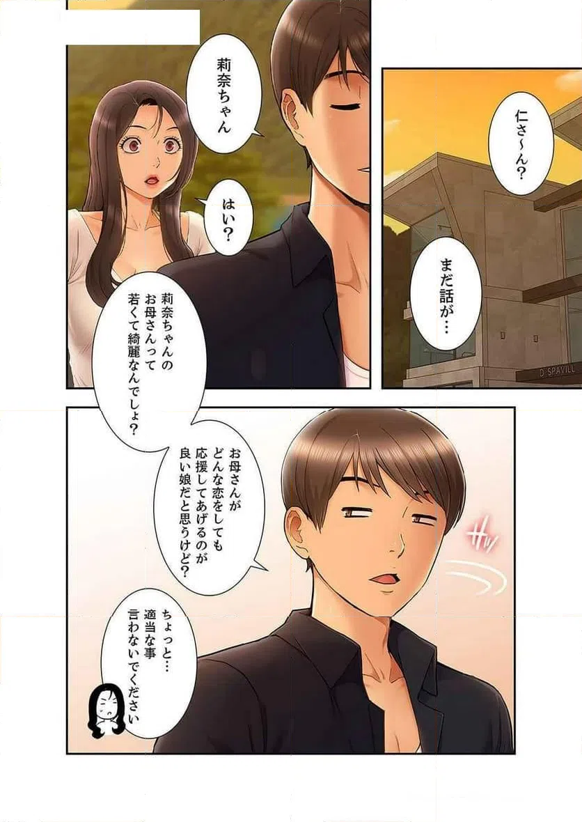ページ 7 — 第38話