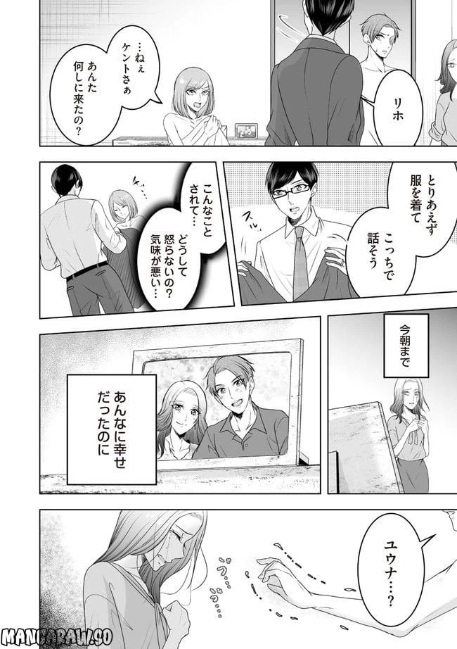 ページ 7 — 第3.1話