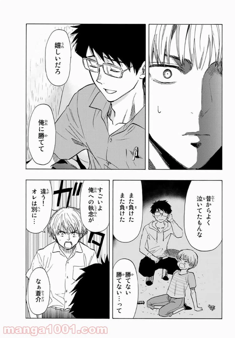 ページ 15 — 第29話