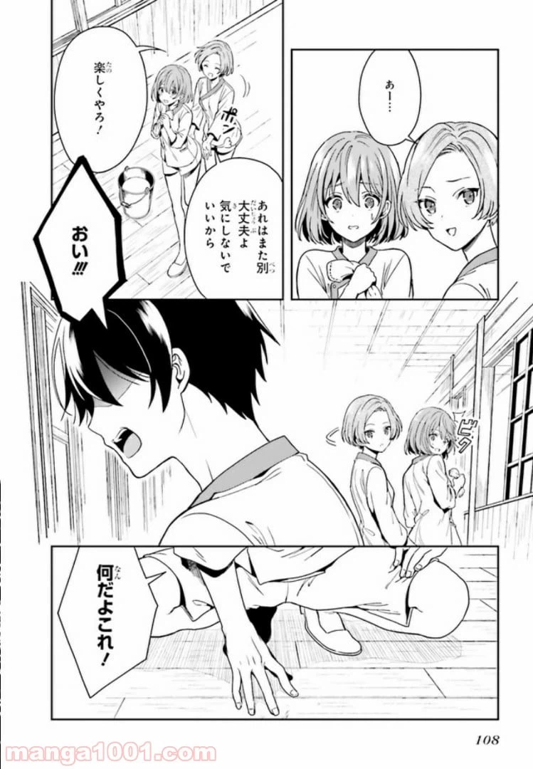 ページ 12 — 第2.1話