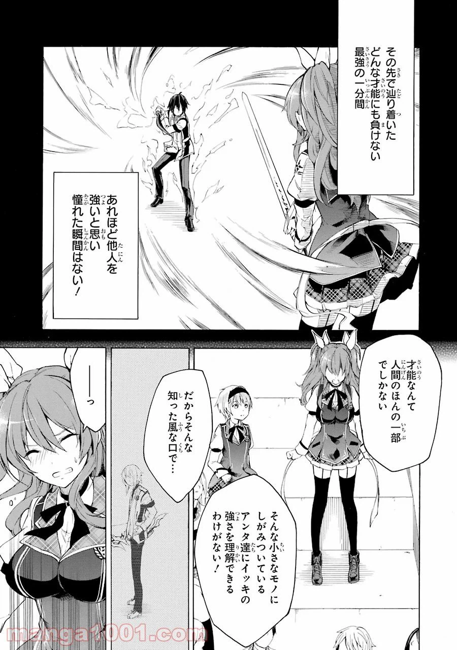 ページ 39 — 第8話