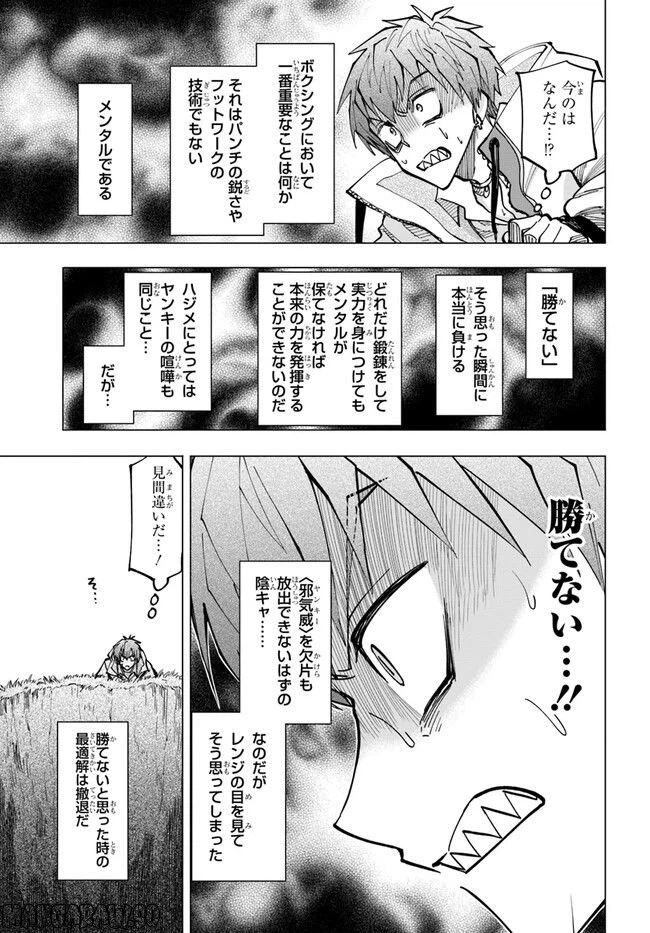 ページ 5 — 第6.1話