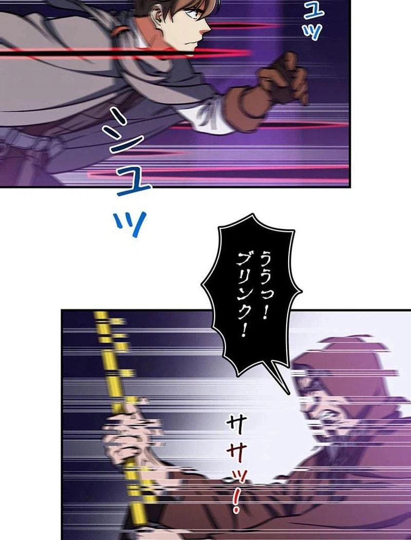 ページ 25 — 第110話