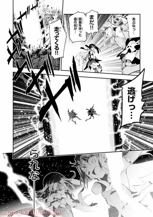 ページ 18 — 第27話