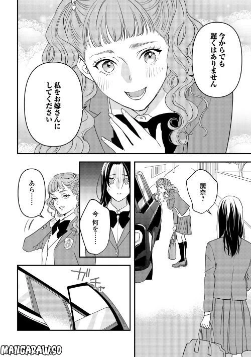 ページ 6 — 第8話