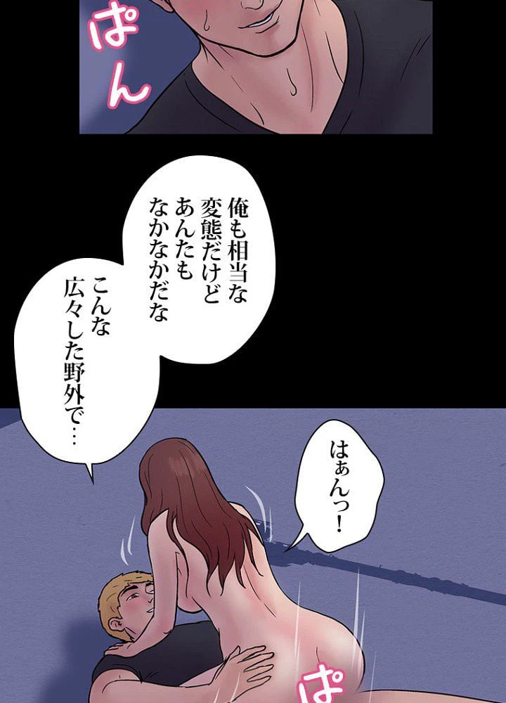 ページ 28 — 第19話