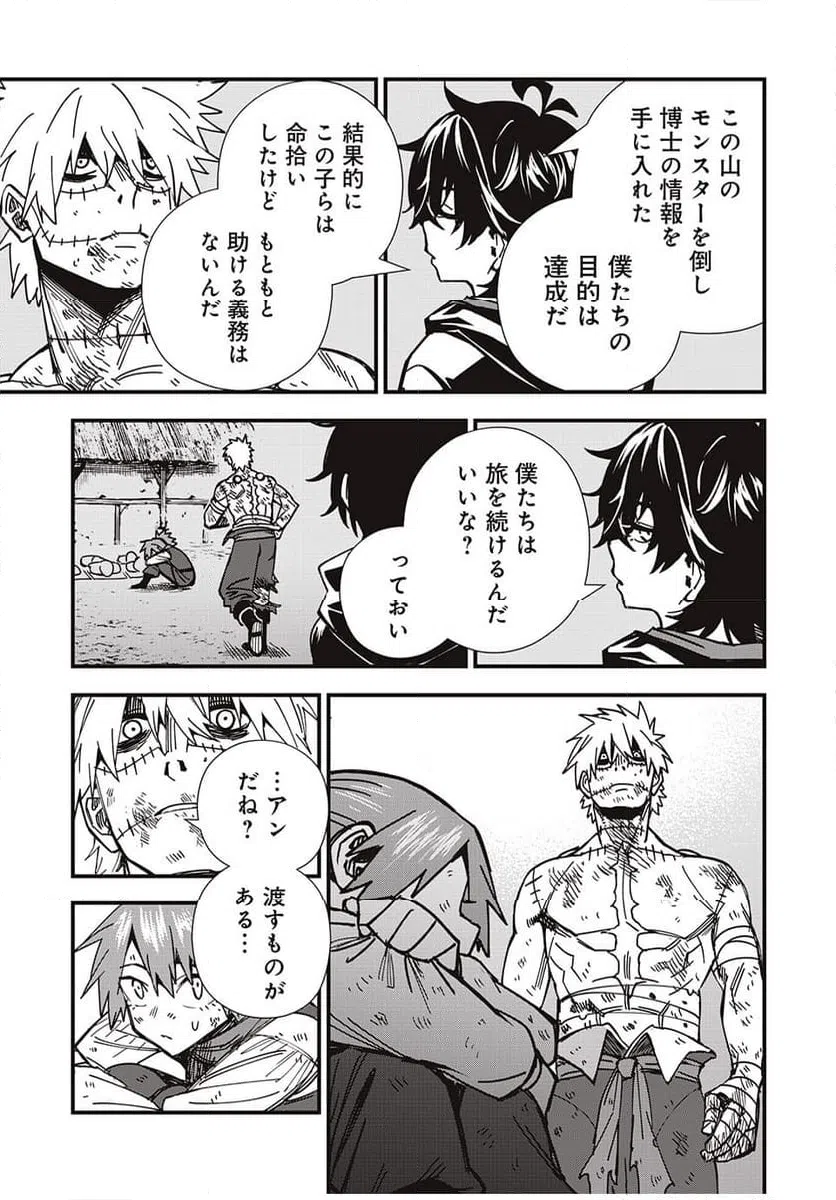 ページ 5 — 第5話