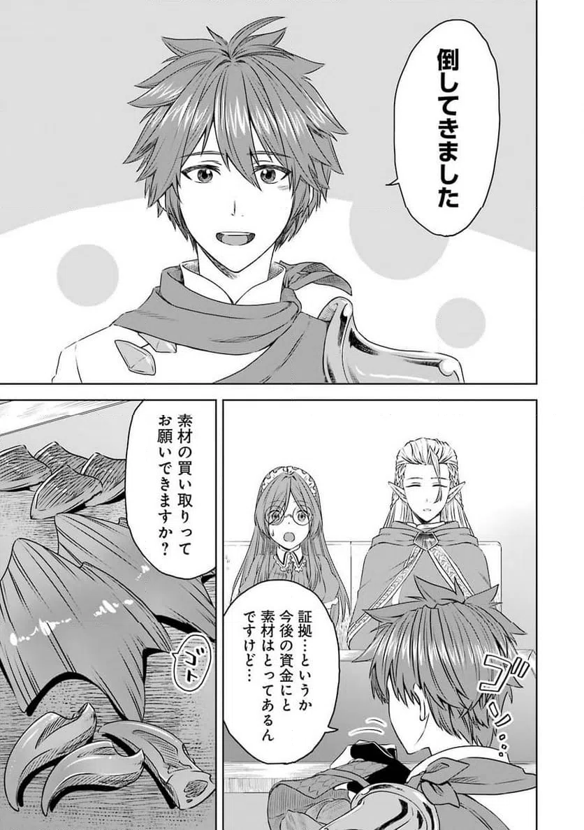 ページ 5 — 第4話