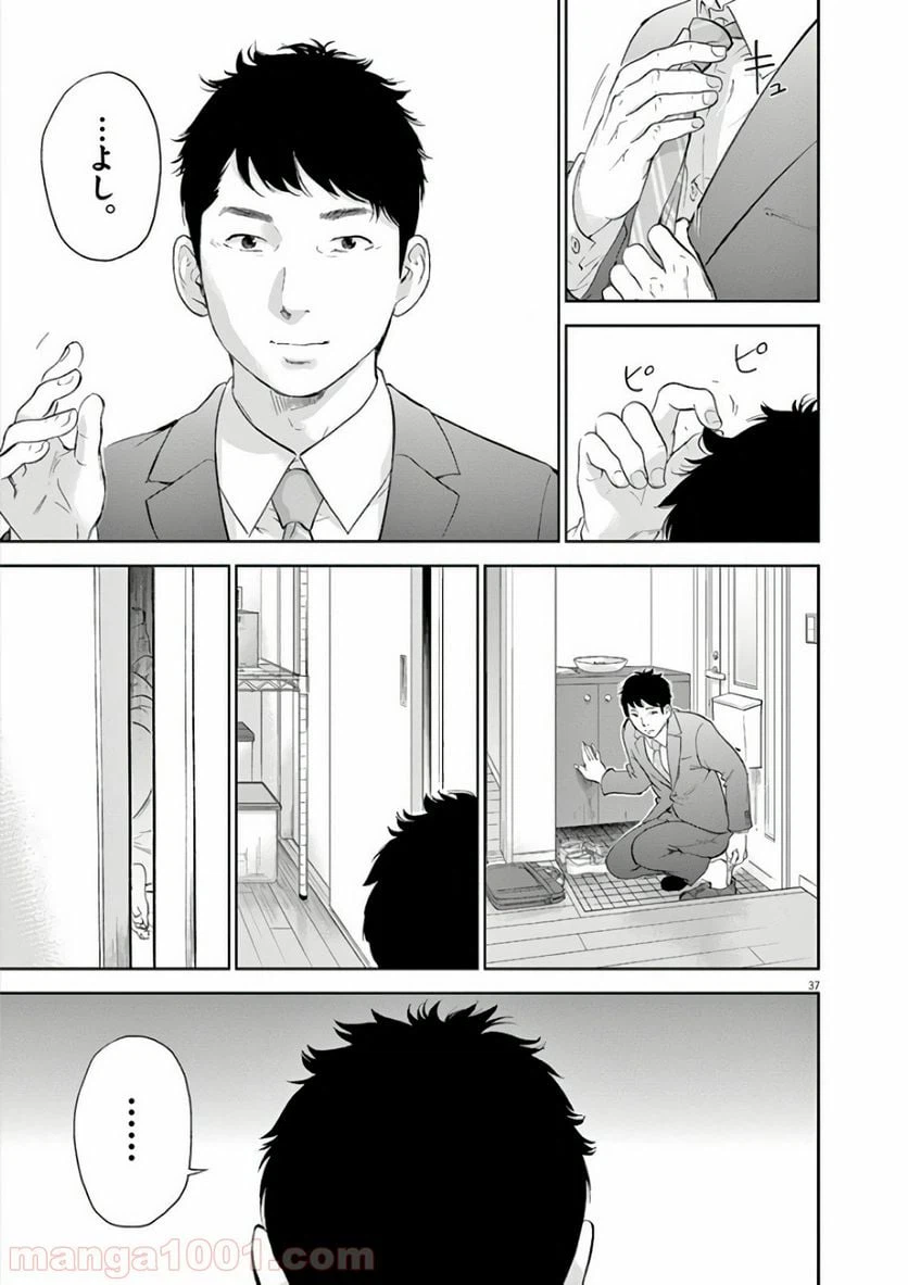 ページ 39 — 第1話