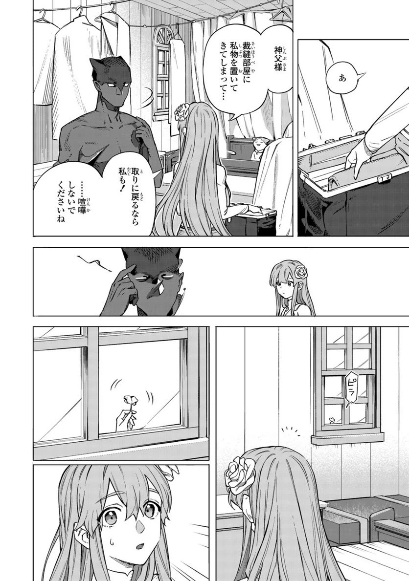 ページ 10 — 第6.2話