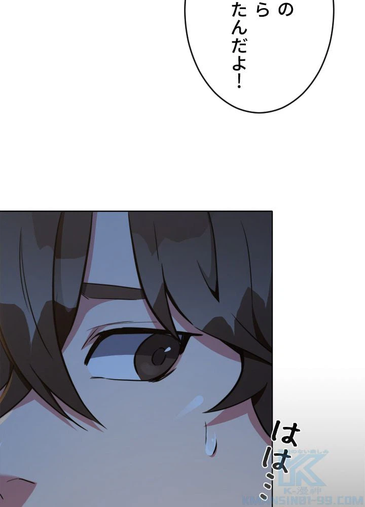 ページ 29 — 第15話