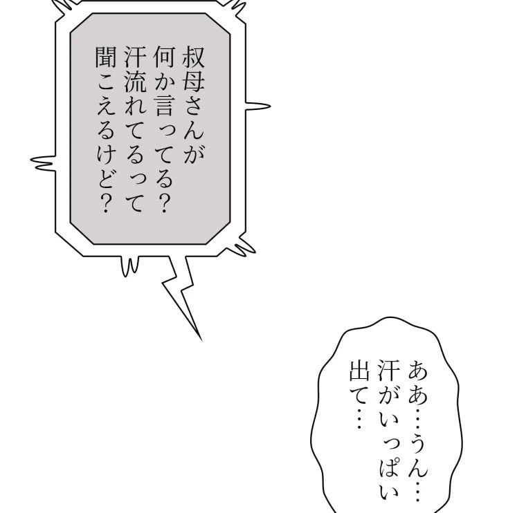 ページ 18 — 第45話