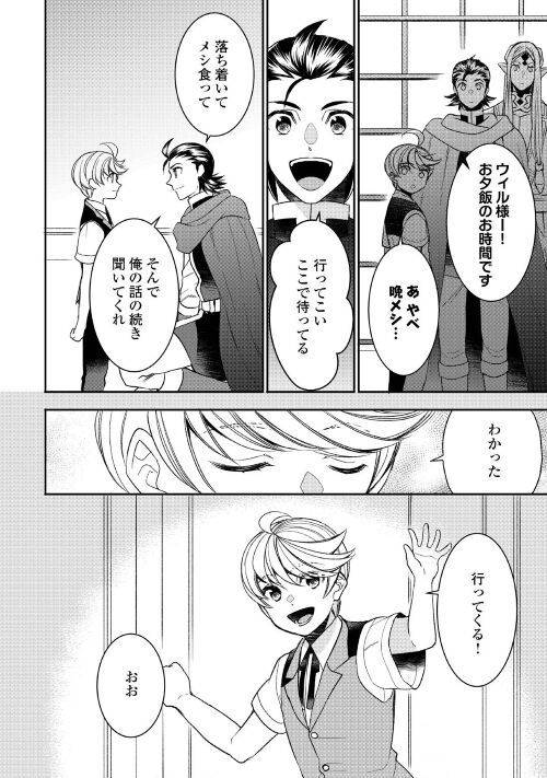 ページ 3 — 第76話
