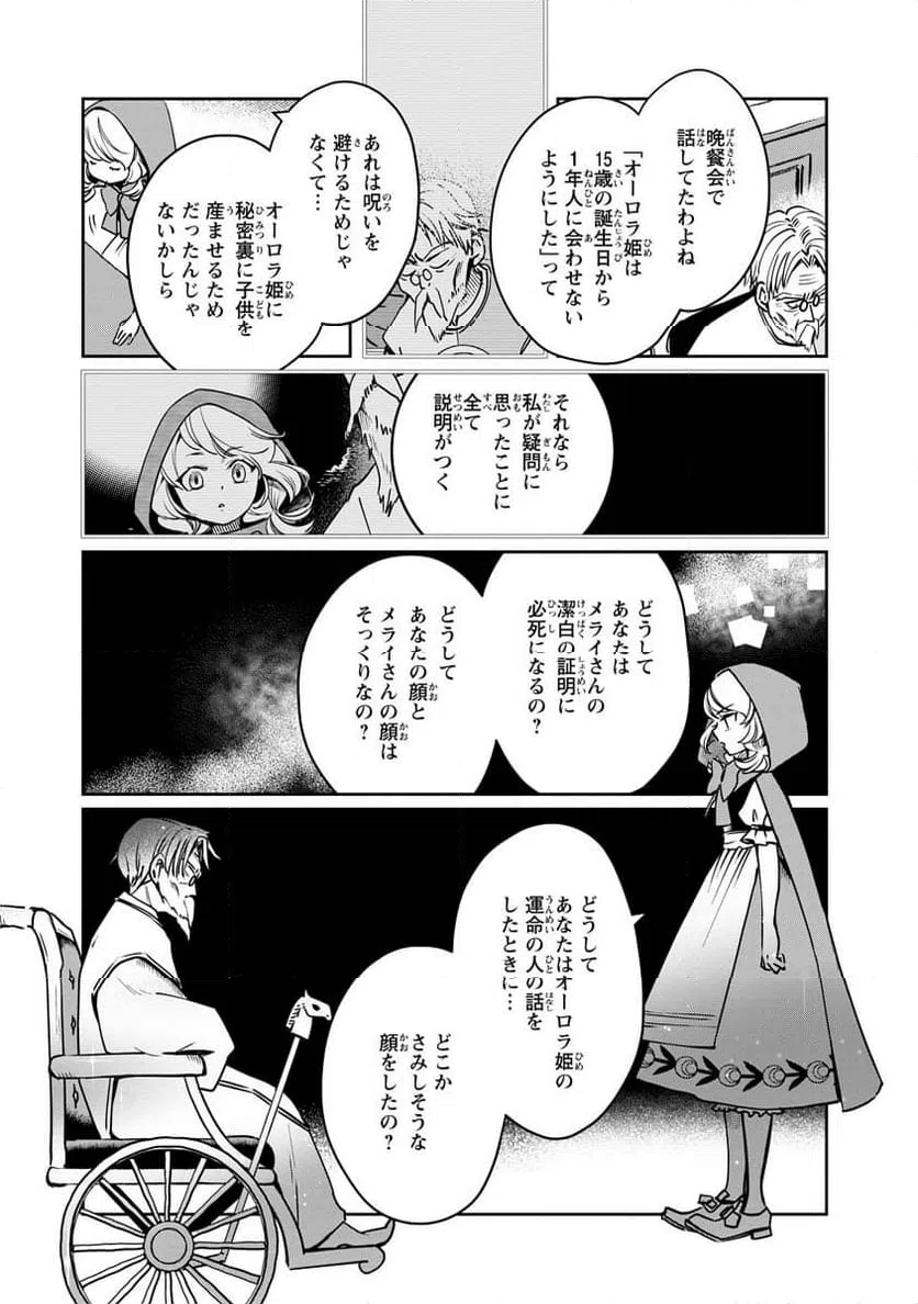 ページ 13 — 第13話