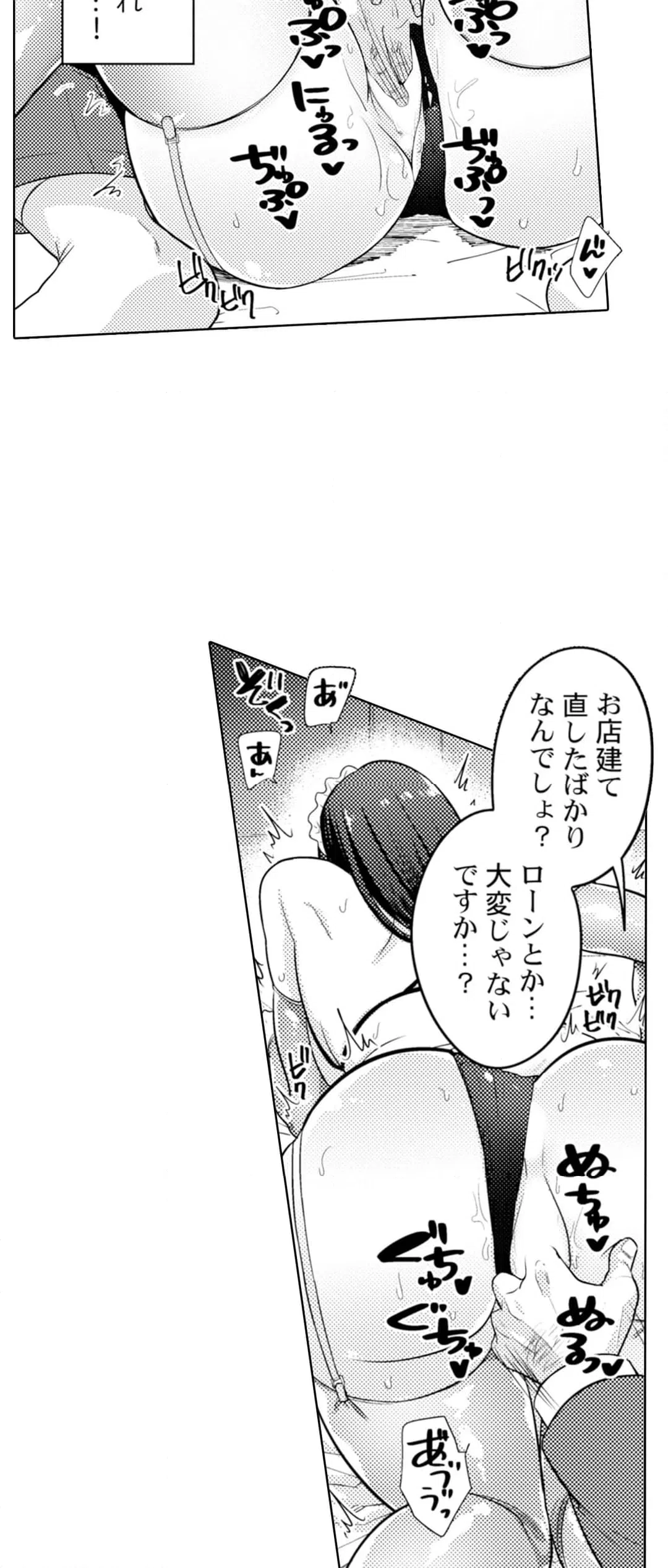 ページ 11 — 第3話