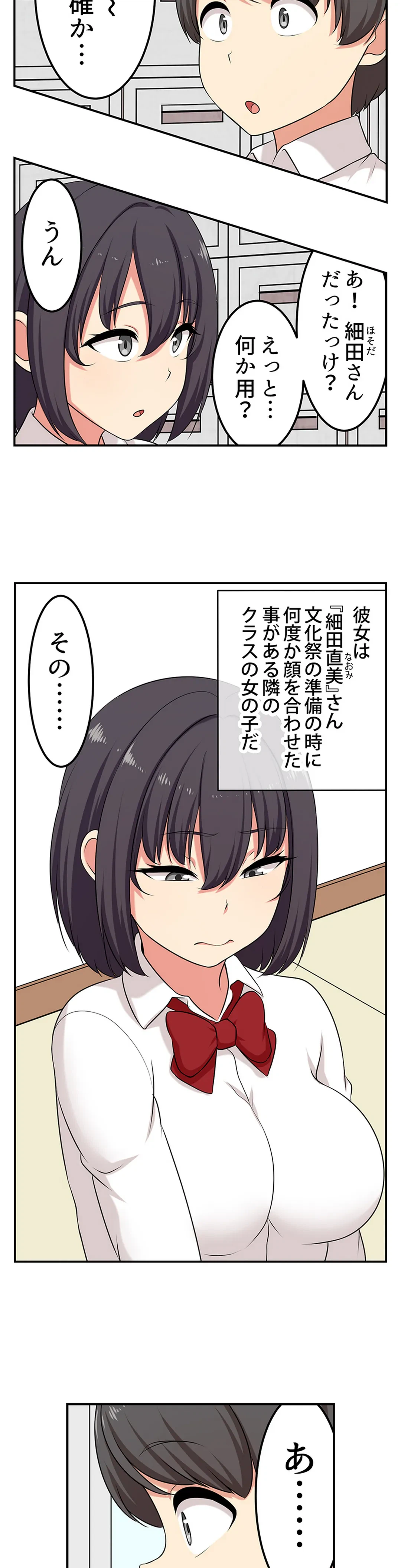 ページ 3 — 第134話