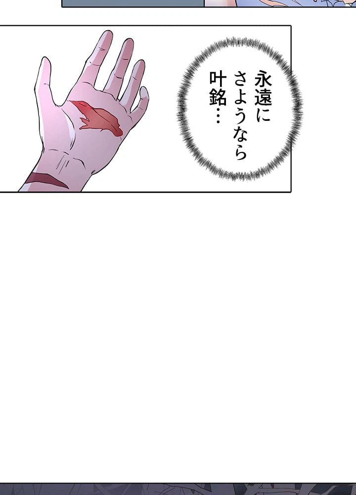 ページ 30 — 第111話