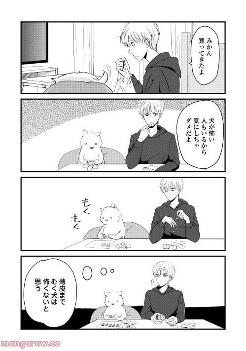 ページ 3 — 第13話