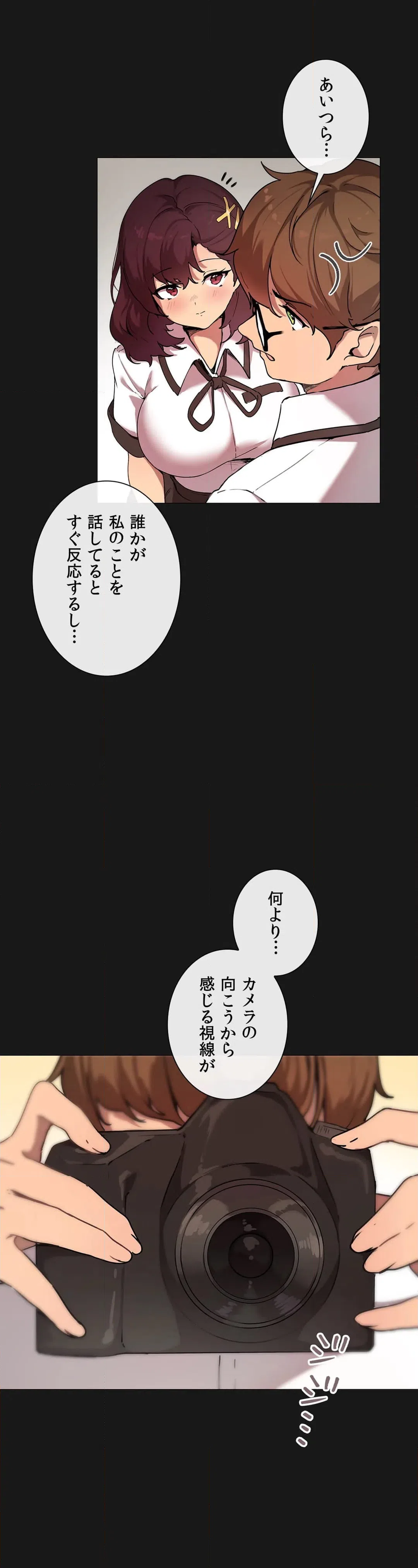 ページ 15 — 第4話
