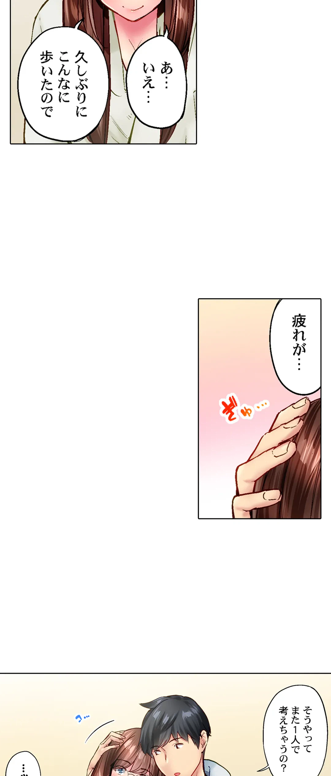ページ 24 — 第85話