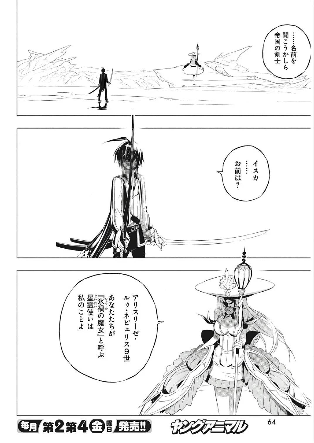 ページ 3 — 第2話