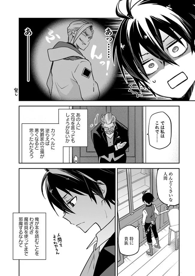 ページ 15 — 第4話