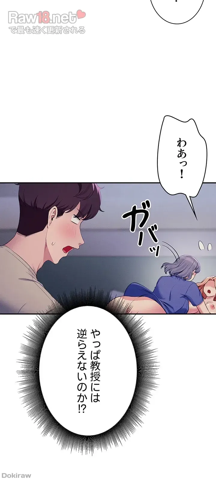 ページ 15 — 第111話