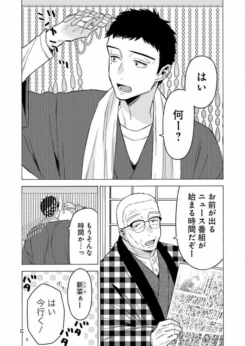 ページ 6 — 第115話
