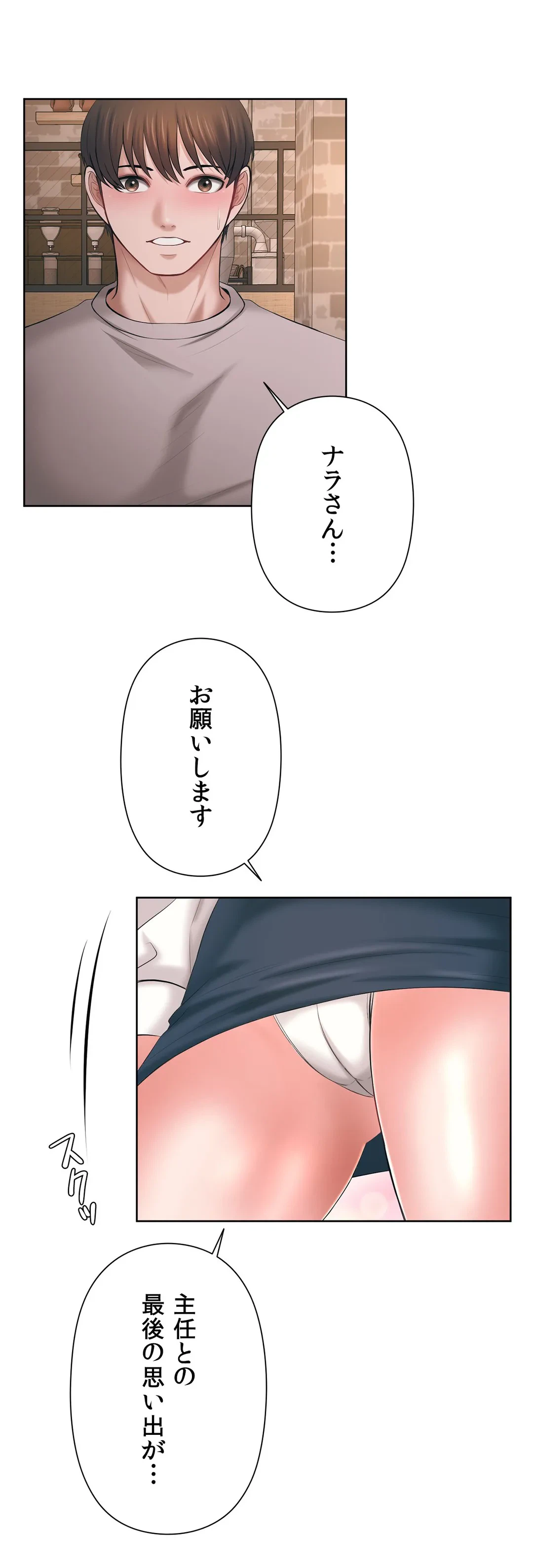 ページ 32 — 第39話