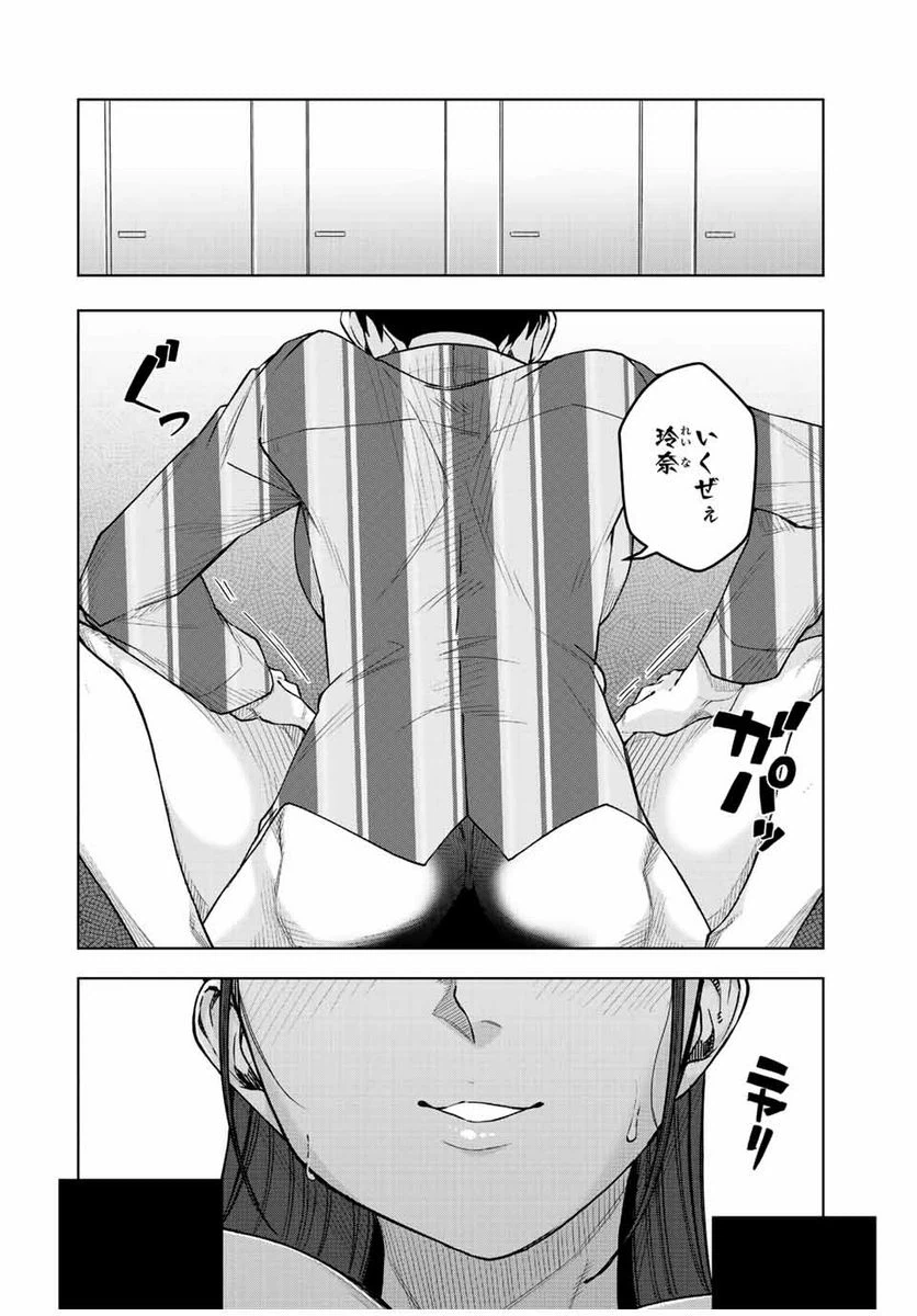 ページ 10 — 第19話