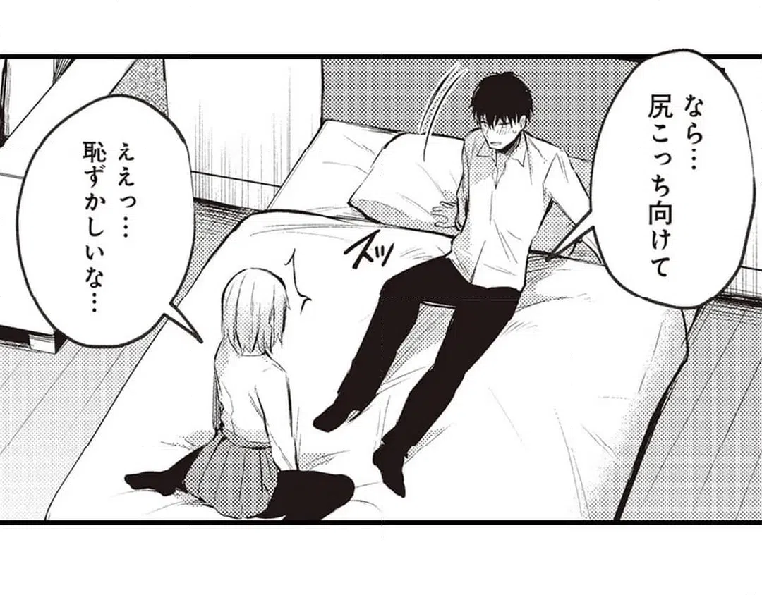 ページ 32 — 第17話