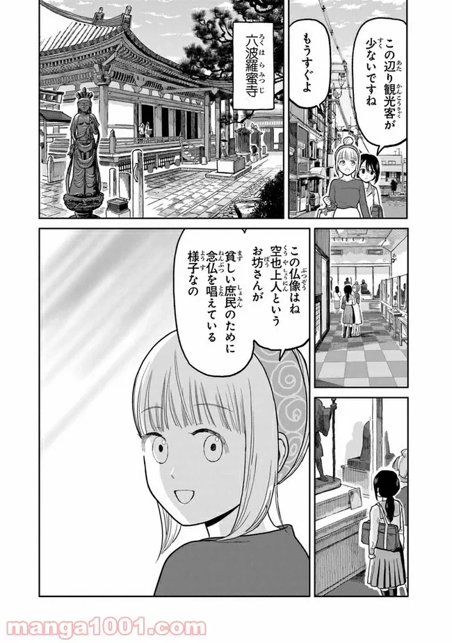 ページ 12 — 第3話