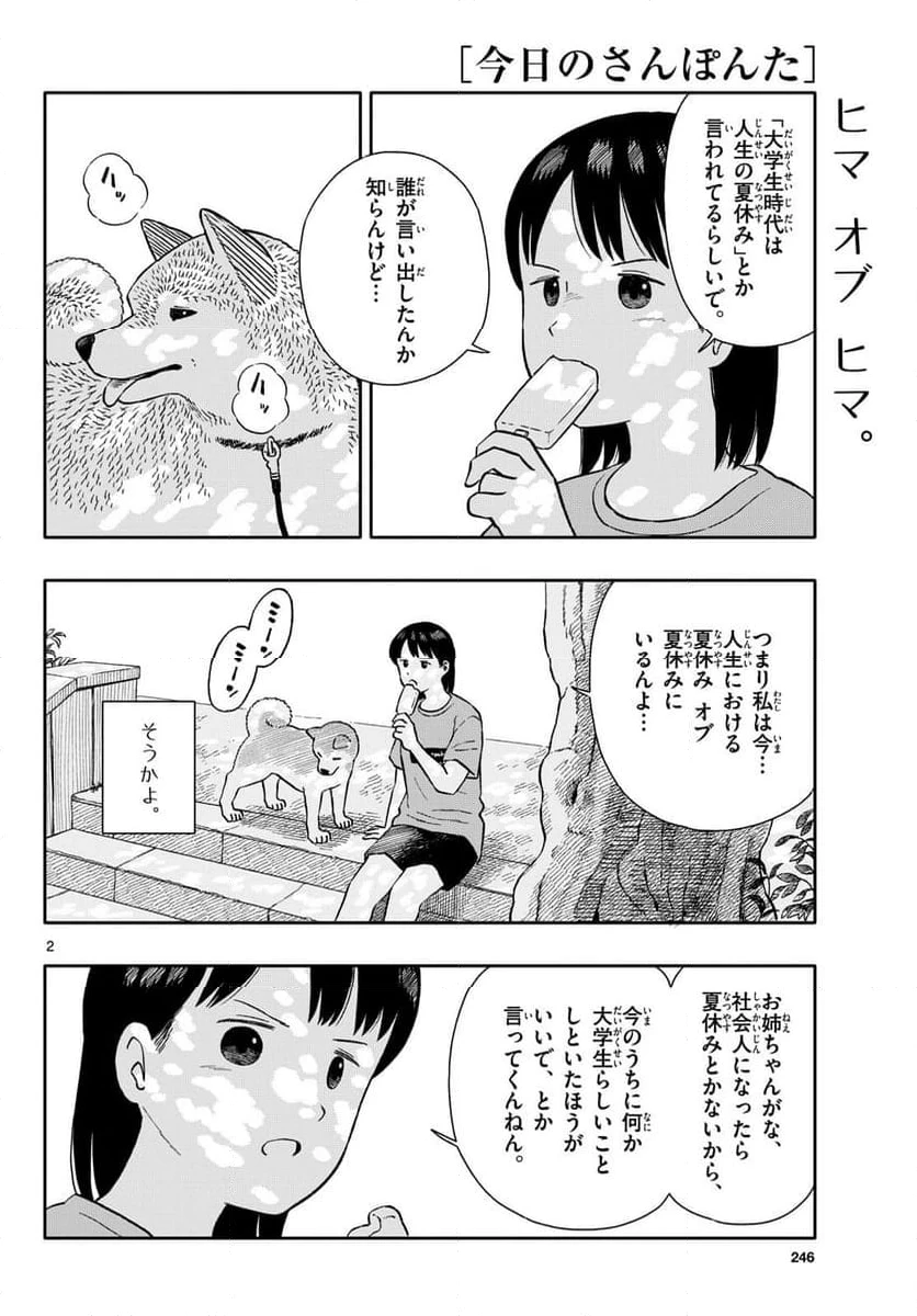 ページ 4 — 第63話