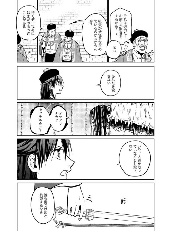 ページ 15 — 第15話