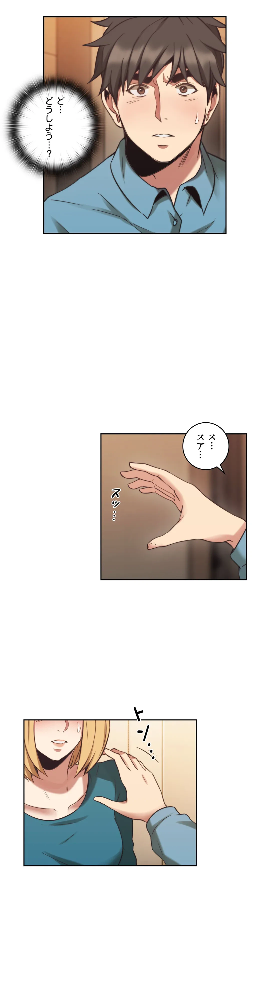 ページ 11 — 第32話