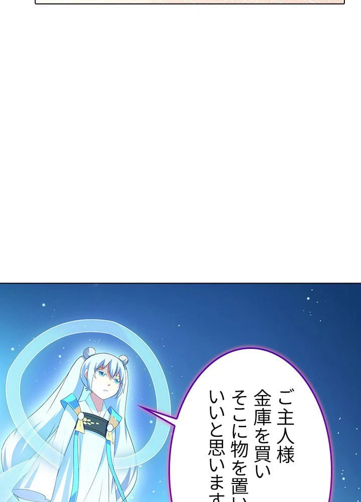 ページ 13 — 第41話