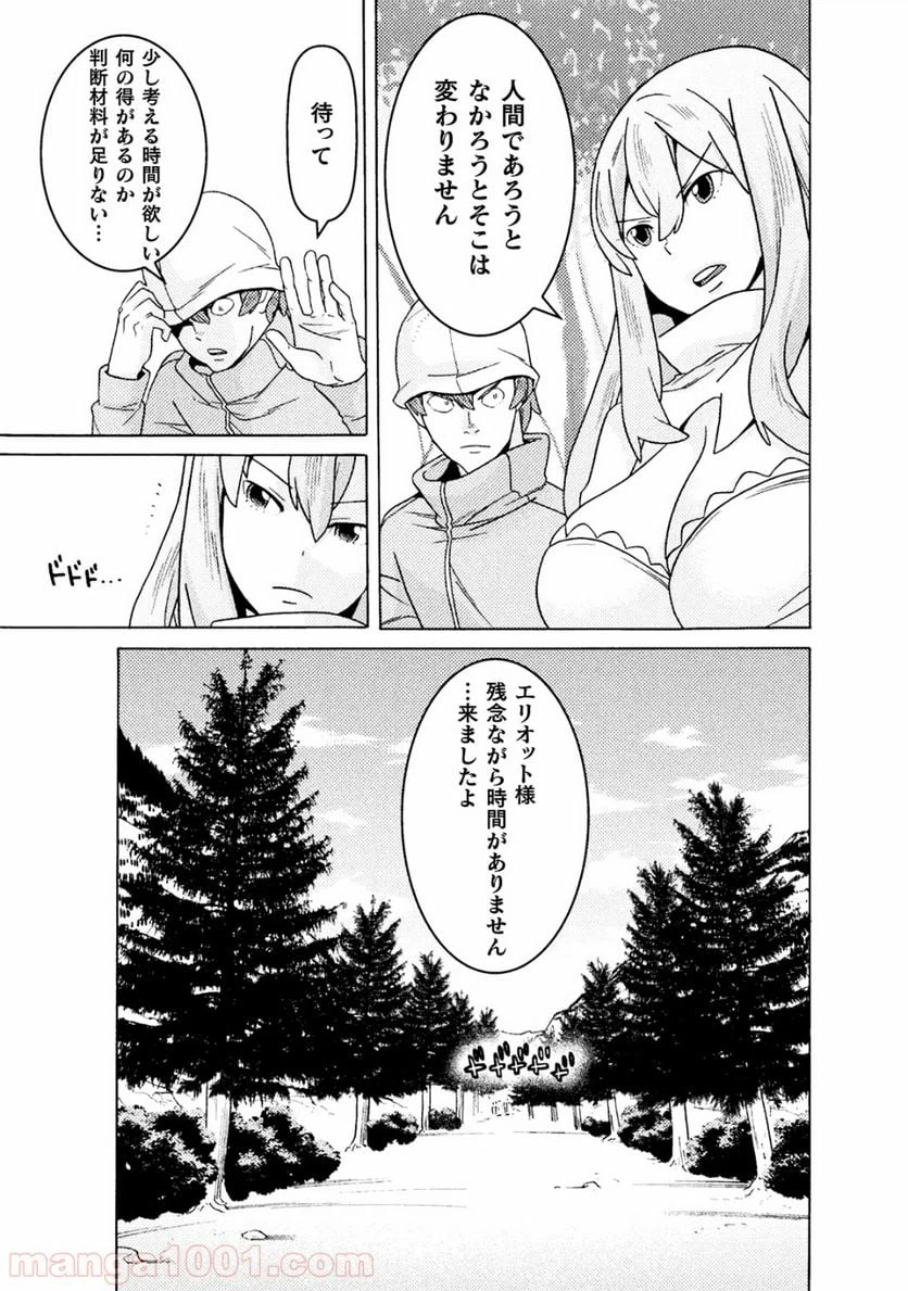 ページ 22 — 第9話
