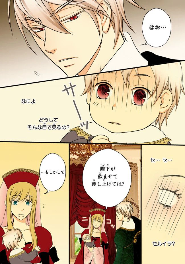 ページ 36 — 第1話