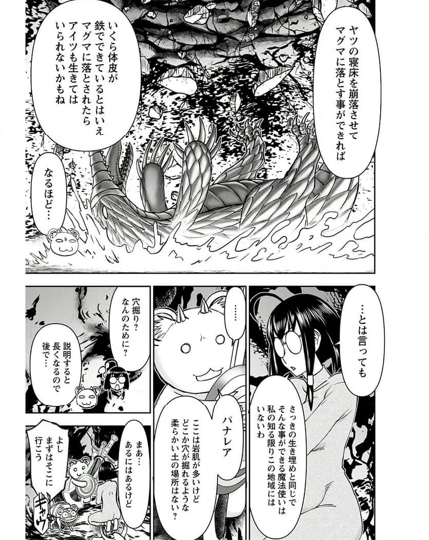 ページ 11 — 第41話