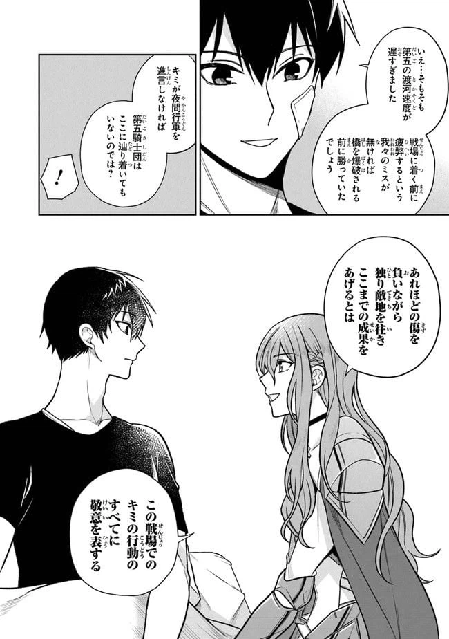 ページ 32 — 第5話