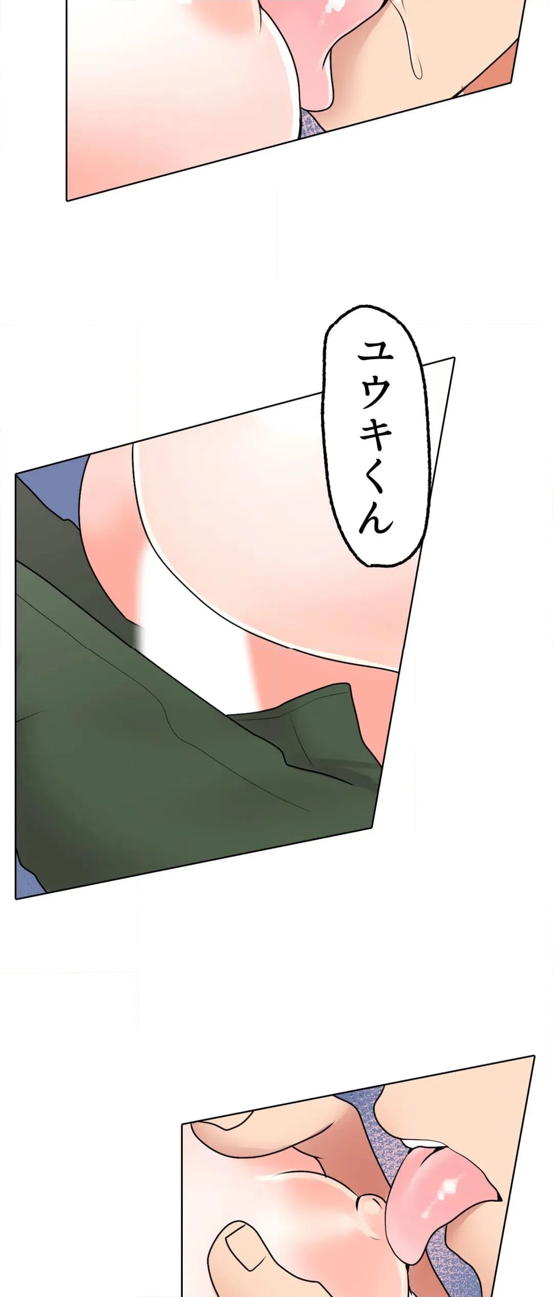 ページ 6 — 第17話