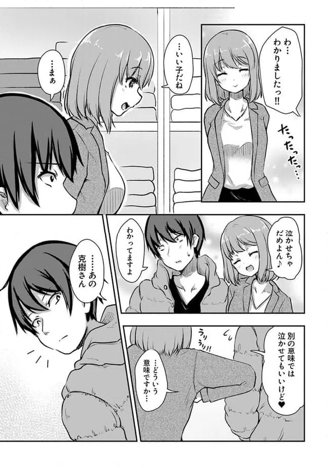 ページ 6 — 第11.1話