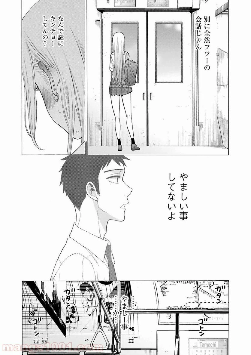 ページ 16 — 第15話