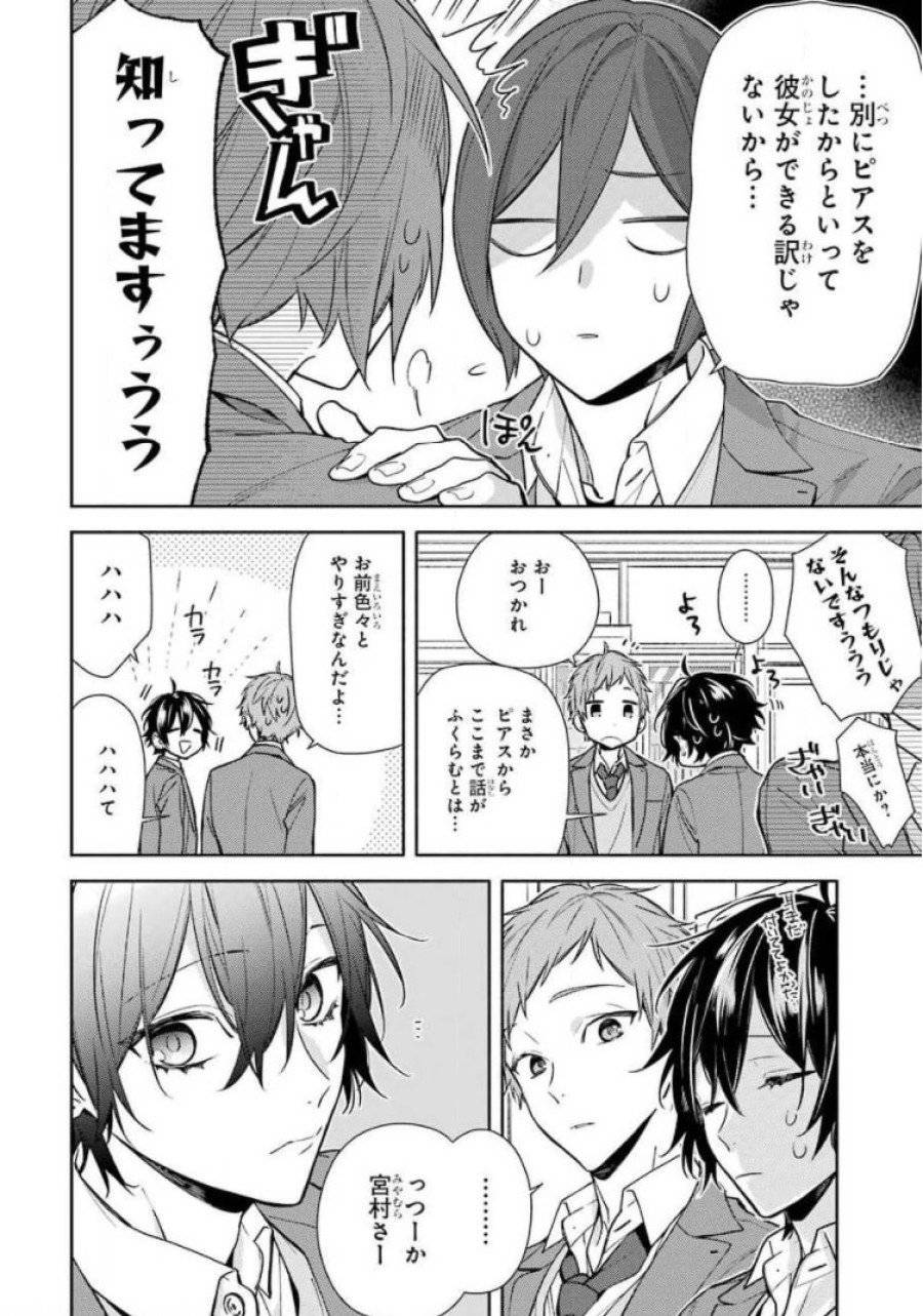 ページ 8 — 第114話