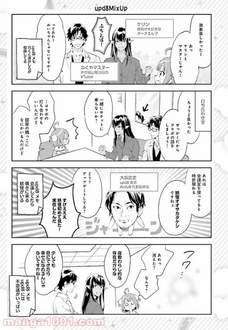 ページ 5 — 第12話