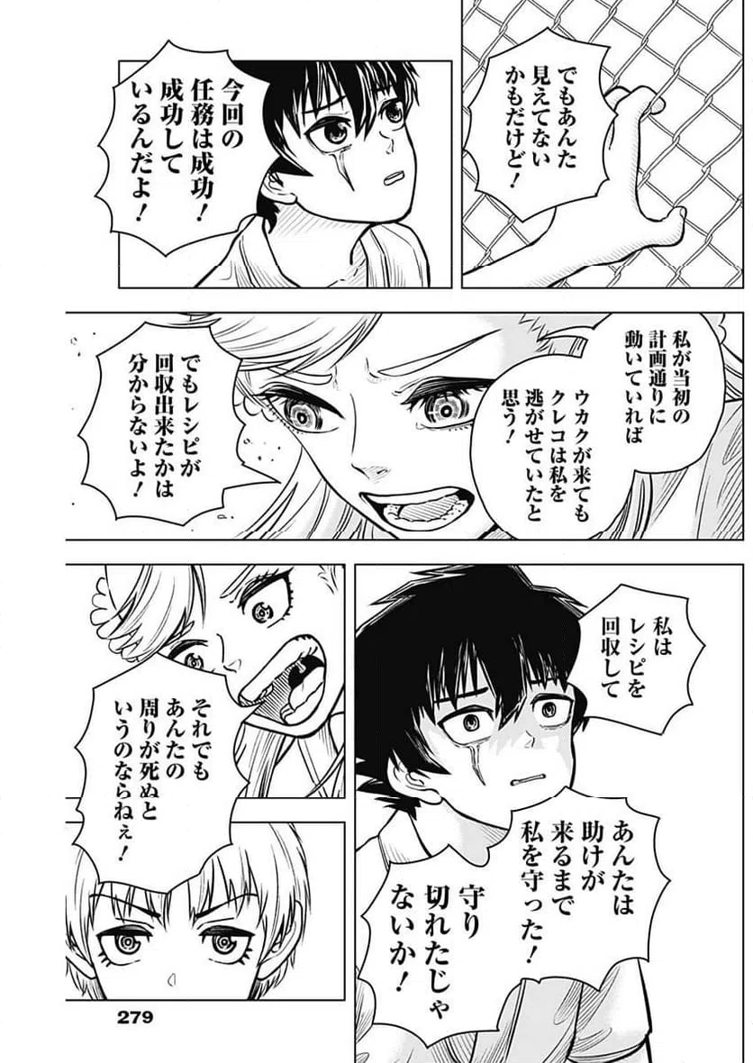 ページ 13 — 第13話