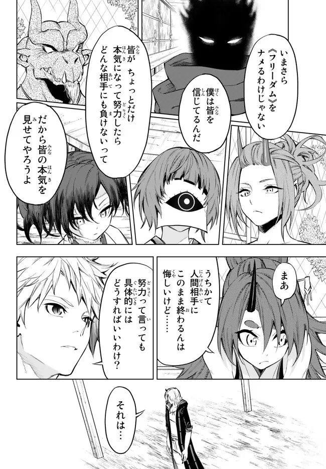 ページ 6 — 第34.1話