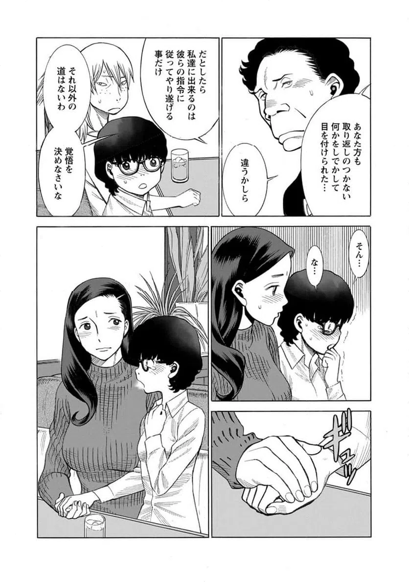 ページ 9 — 第17話