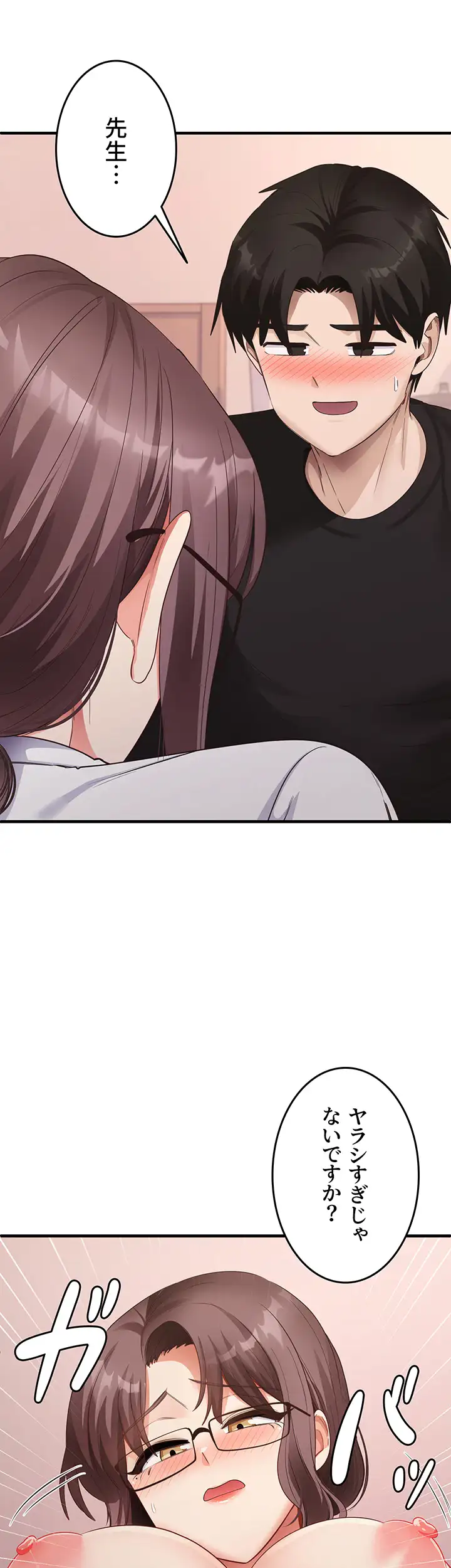 ページ 7 — 第46話